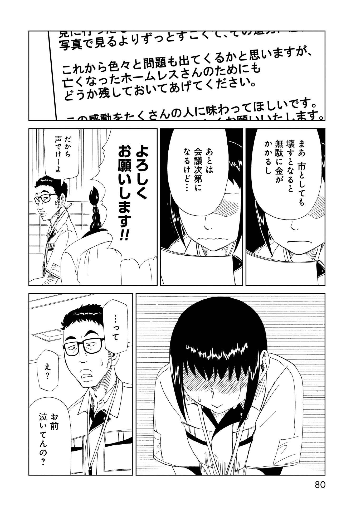 SHIYAKUSHO - raw - Chapter 26 - https://jpdd.alammanga.com/JPDD/33111705/fyozb5a3q3u.jpg