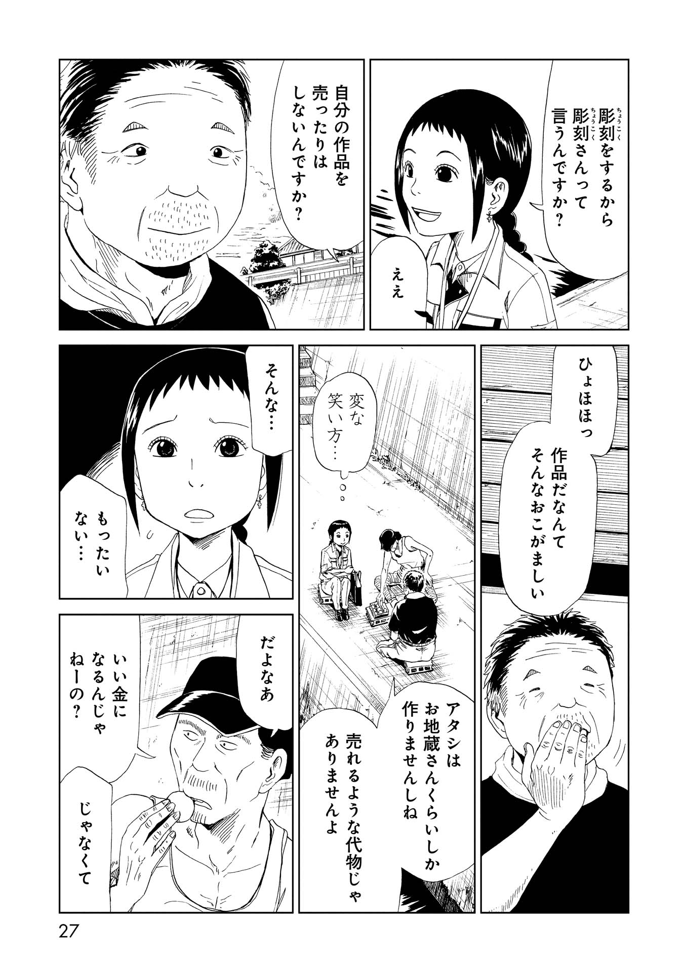 SHIYAKUSHO - raw - Chapter 25 - https://jpdd.alammanga.com/JPDD/33111705/ghlzbm42yid.jpg