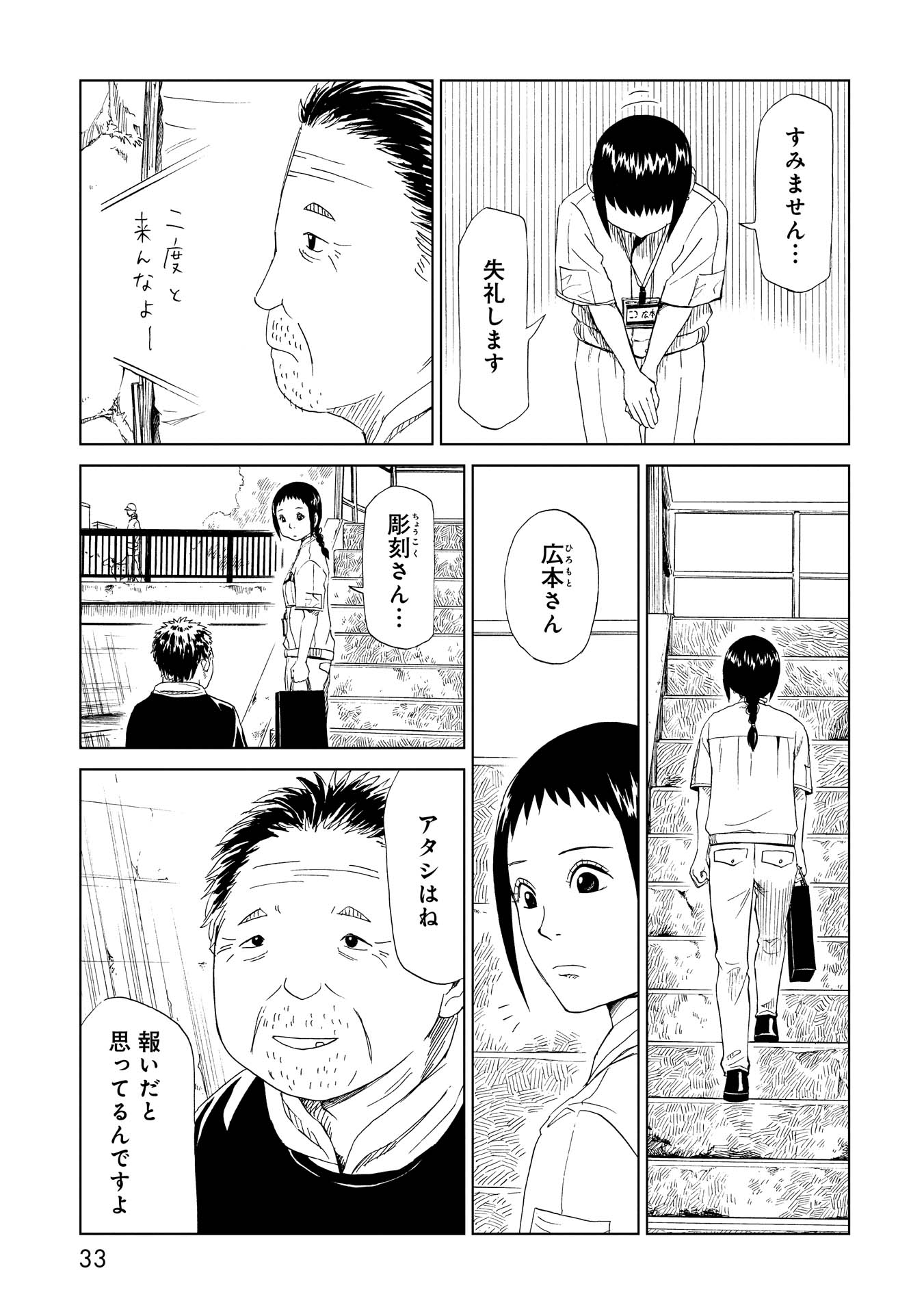 SHIYAKUSHO - raw - Chapter 25 - https://jpdd.alammanga.com/JPDD/33111705/go1mw10yp2k.jpg
