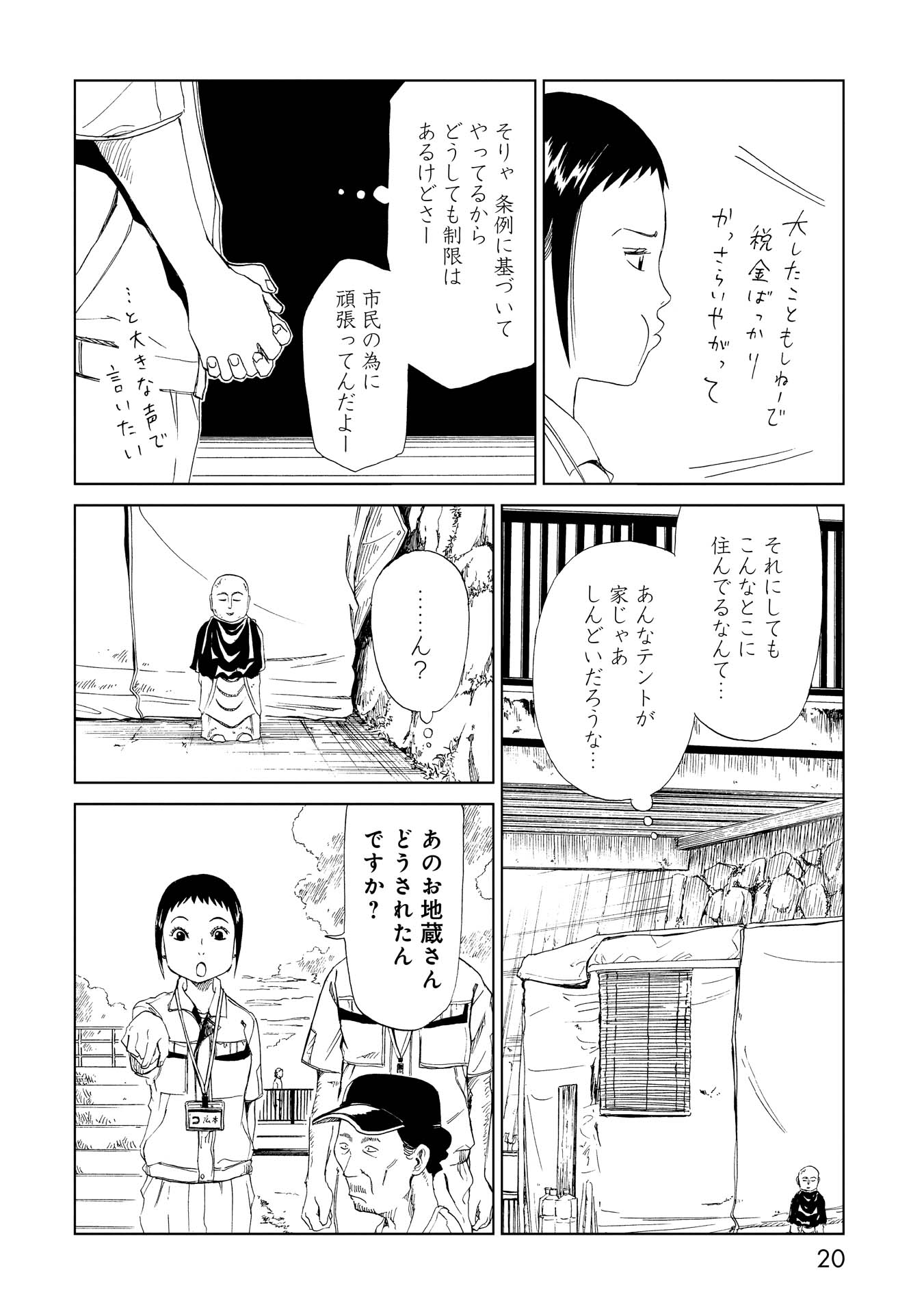 SHIYAKUSHO - raw - Chapter 25 - https://jpdd.alammanga.com/JPDD/33111705/iperpuocxj0.jpg