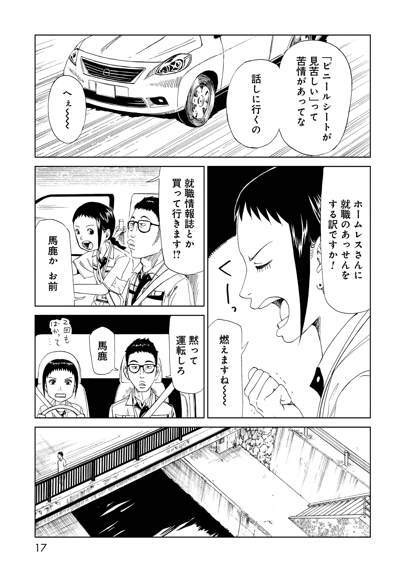 SHIYAKUSHO - raw - Chapter 25 - https://jpdd.alammanga.com/JPDD/33111705/jqswdnxduhi.jpg