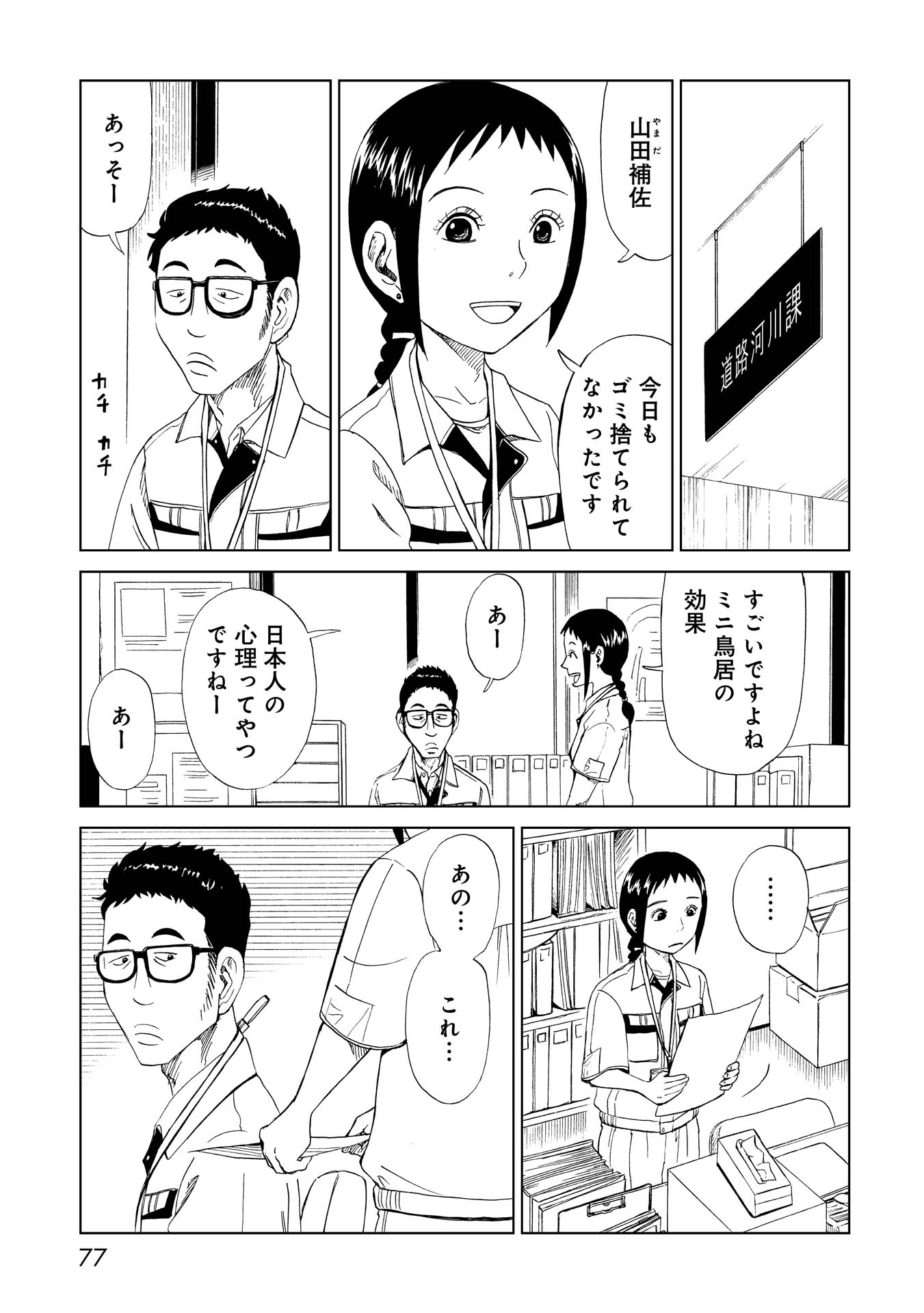 SHIYAKUSHO - raw - Chapter 26 - https://jpdd.alammanga.com/JPDD/33111705/k42smiuhlr2.jpg