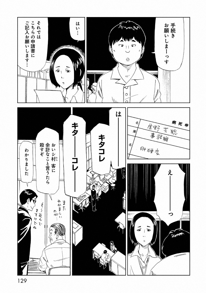 SHIYAKUSHO - raw - Chapter 24 - https://jpdd.alammanga.com/JPDD/33111705/k5easbn1z0f.jpg