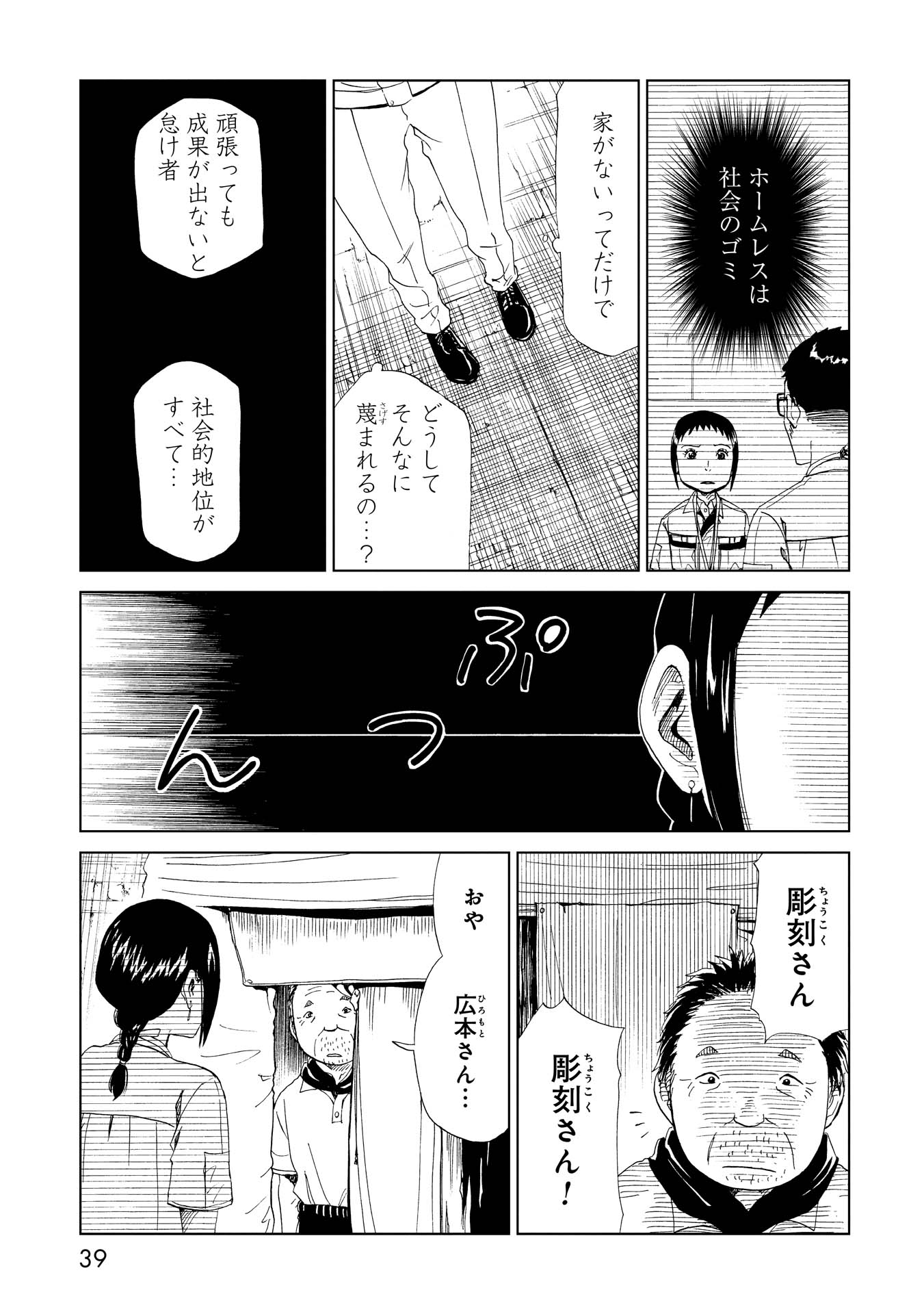 SHIYAKUSHO - raw - Chapter 25 - https://jpdd.alammanga.com/JPDD/33111705/khdyf32tthn.jpg