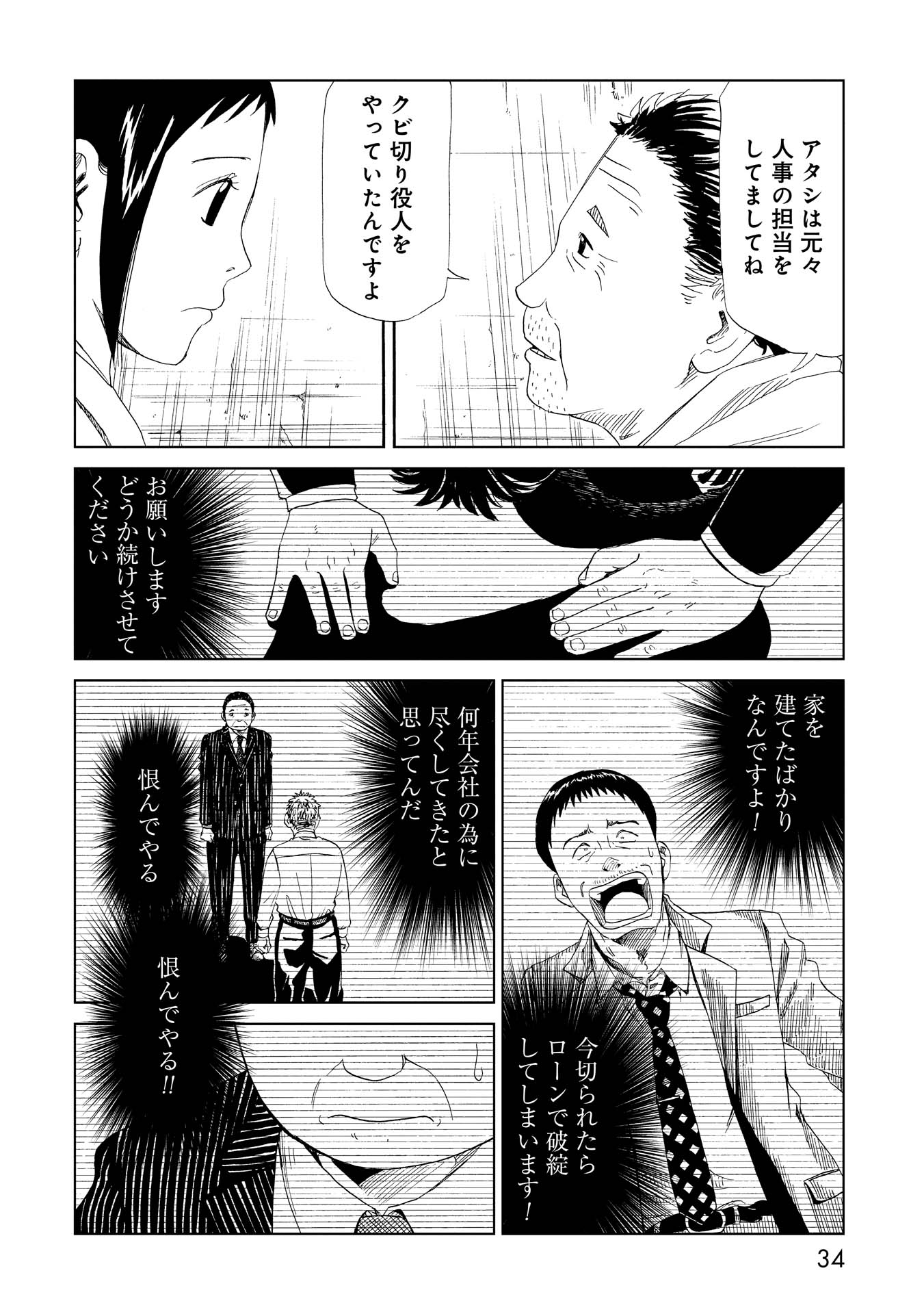 SHIYAKUSHO - raw - Chapter 25 - https://jpdd.alammanga.com/JPDD/33111705/lh3qpapd4p0.jpg