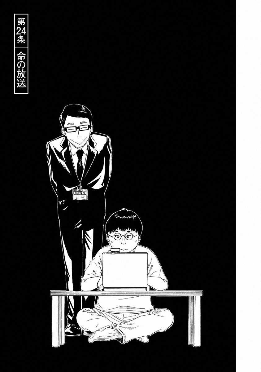 SHIYAKUSHO - raw - Chapter 24 - https://jpdd.alammanga.com/JPDD/33111705/n5vixitknov.jpg