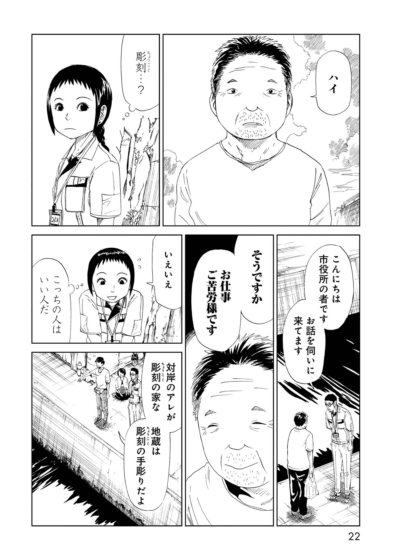 SHIYAKUSHO - raw - Chapter 25 - https://jpdd.alammanga.com/JPDD/33111705/najguxnxo3r.jpg