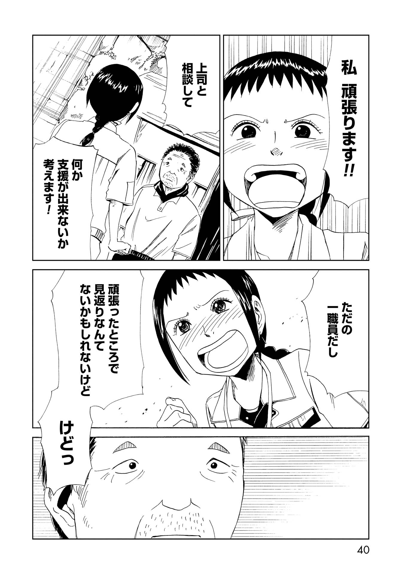 SHIYAKUSHO - raw - Chapter 25 - https://jpdd.alammanga.com/JPDD/33111705/nzjsop0vws2.jpg