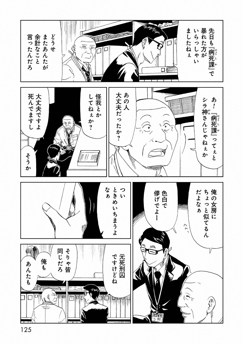 SHIYAKUSHO - raw - Chapter 24 - https://jpdd.alammanga.com/JPDD/33111705/oulf14tr1ql.jpg