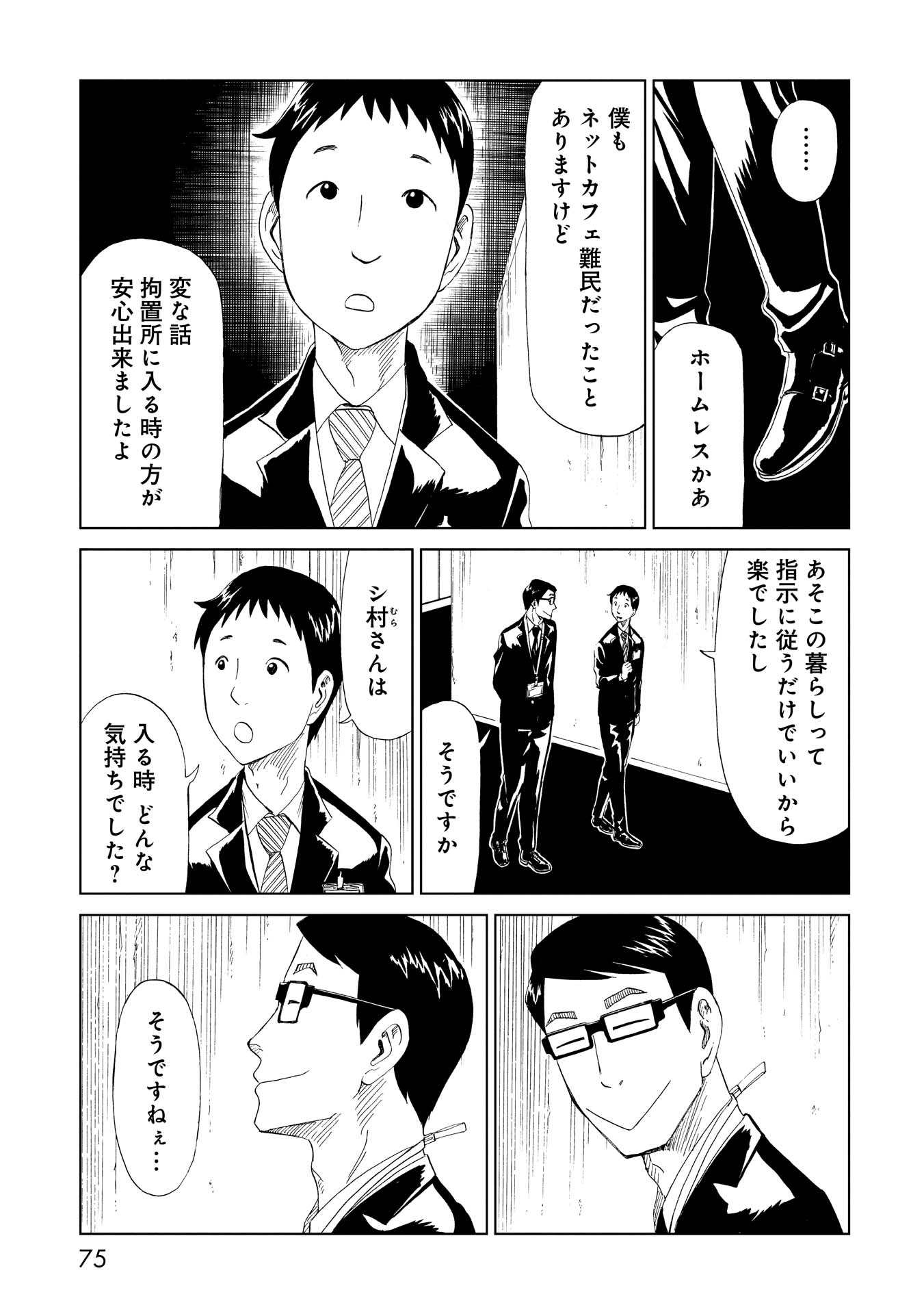 SHIYAKUSHO - raw - Chapter 26 - https://jpdd.alammanga.com/JPDD/33111705/powccbuyk5k.jpg