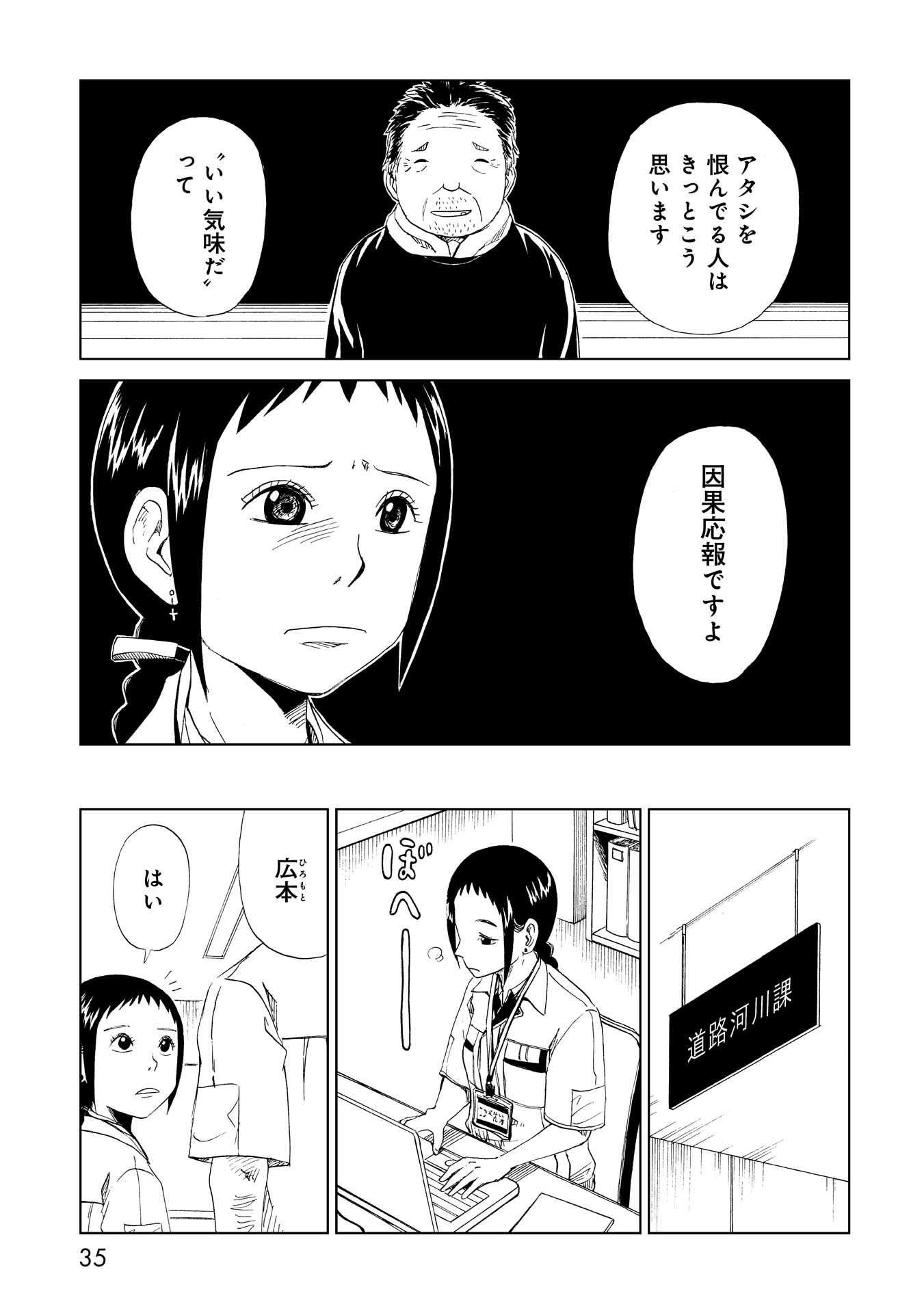 SHIYAKUSHO - raw - Chapter 25 - https://jpdd.alammanga.com/JPDD/33111705/qy2bp5hlhl5.jpg