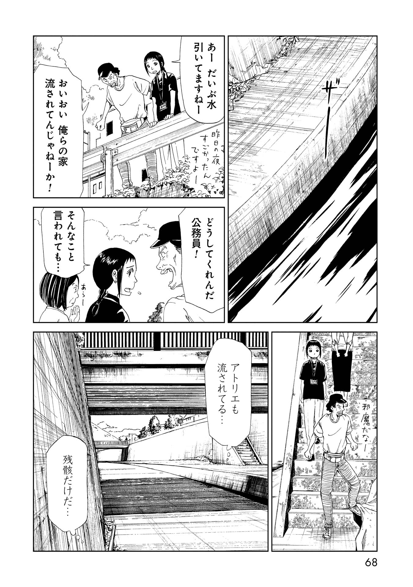 SHIYAKUSHO - raw - Chapter 26 - https://jpdd.alammanga.com/JPDD/33111705/rqdiqlzzohd.jpg