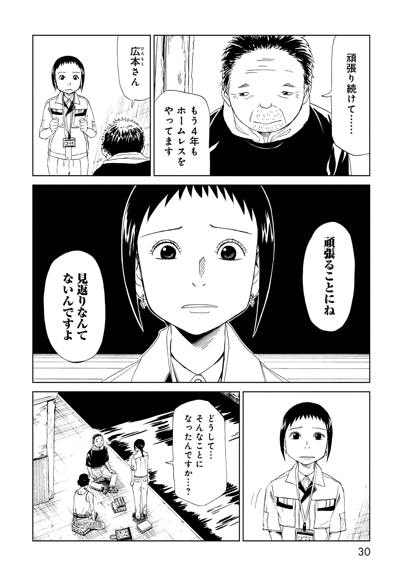 SHIYAKUSHO - raw - Chapter 25 - https://jpdd.alammanga.com/JPDD/33111705/rwqcpl3pnnx.jpg