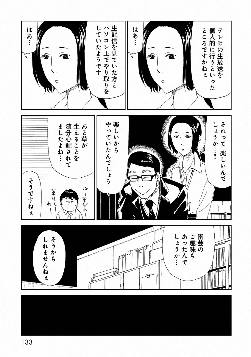 SHIYAKUSHO - raw - Chapter 24 - https://jpdd.alammanga.com/JPDD/33111705/ua45jgue5fg.jpg