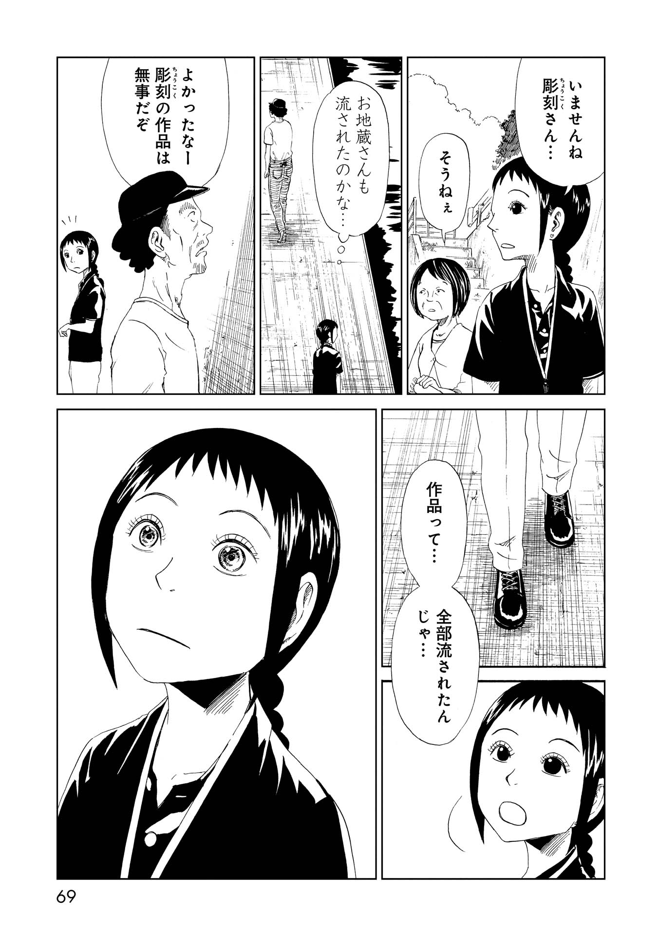 SHIYAKUSHO - raw - Chapter 26 - https://jpdd.alammanga.com/JPDD/33111705/v3zoe3cwyqk.jpg