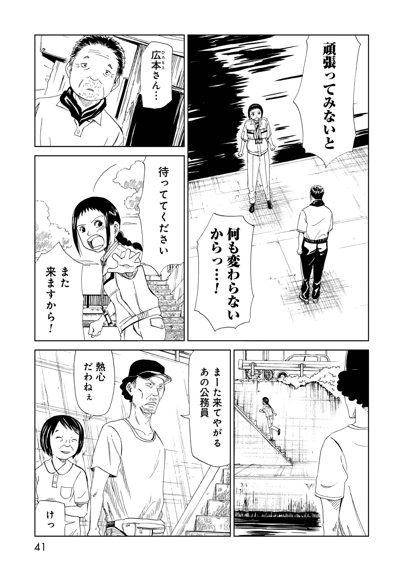 SHIYAKUSHO - raw - Chapter 25 - https://jpdd.alammanga.com/JPDD/33111705/wjhdci2pofu.jpg