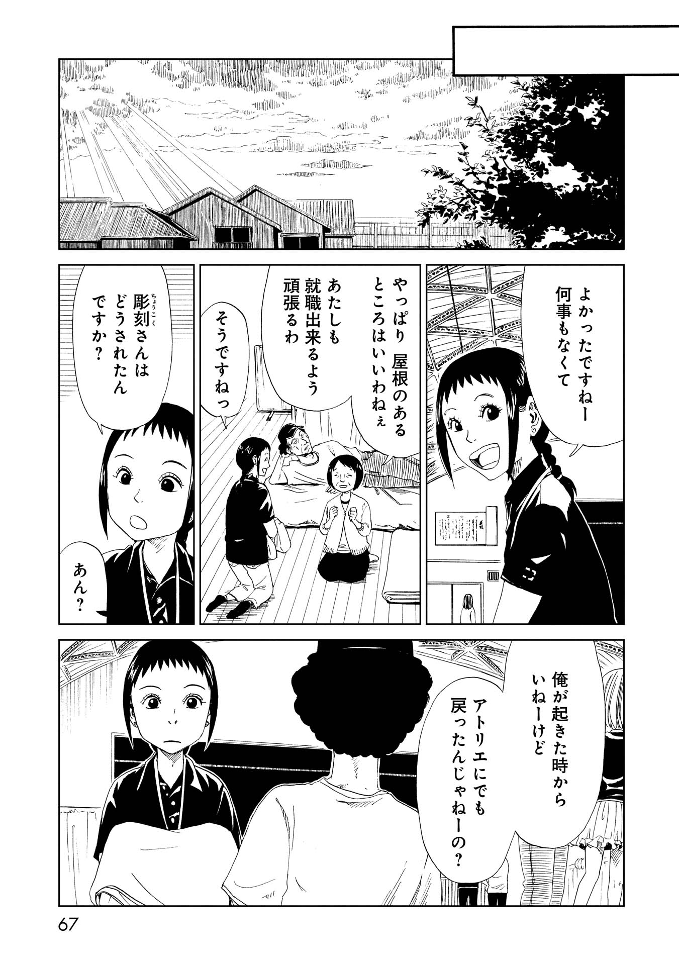 SHIYAKUSHO - raw - Chapter 26 - https://jpdd.alammanga.com/JPDD/33111705/wjyienhff2v.jpg