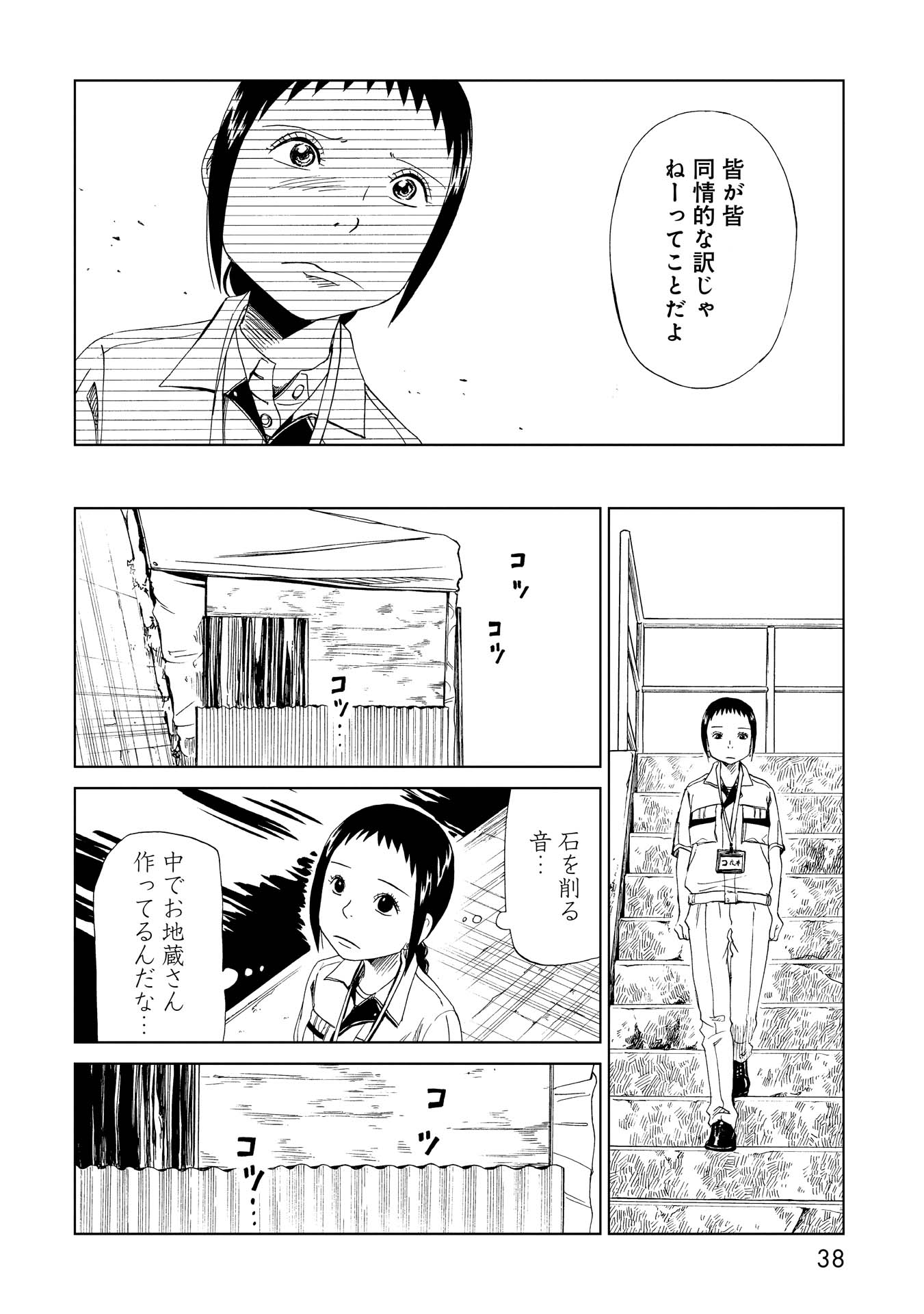 SHIYAKUSHO - raw - Chapter 25 - https://jpdd.alammanga.com/JPDD/33111705/zn0r4zj2q0l.jpg