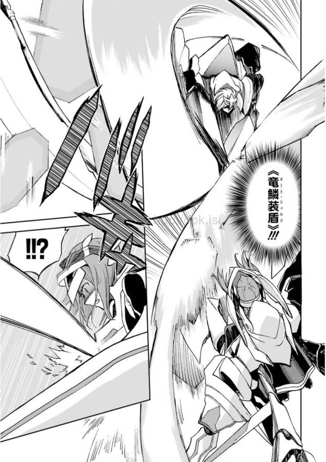 SAIJAKU MUHAI NO SHINSOU KIRYUU Chapter 18 - Page 15