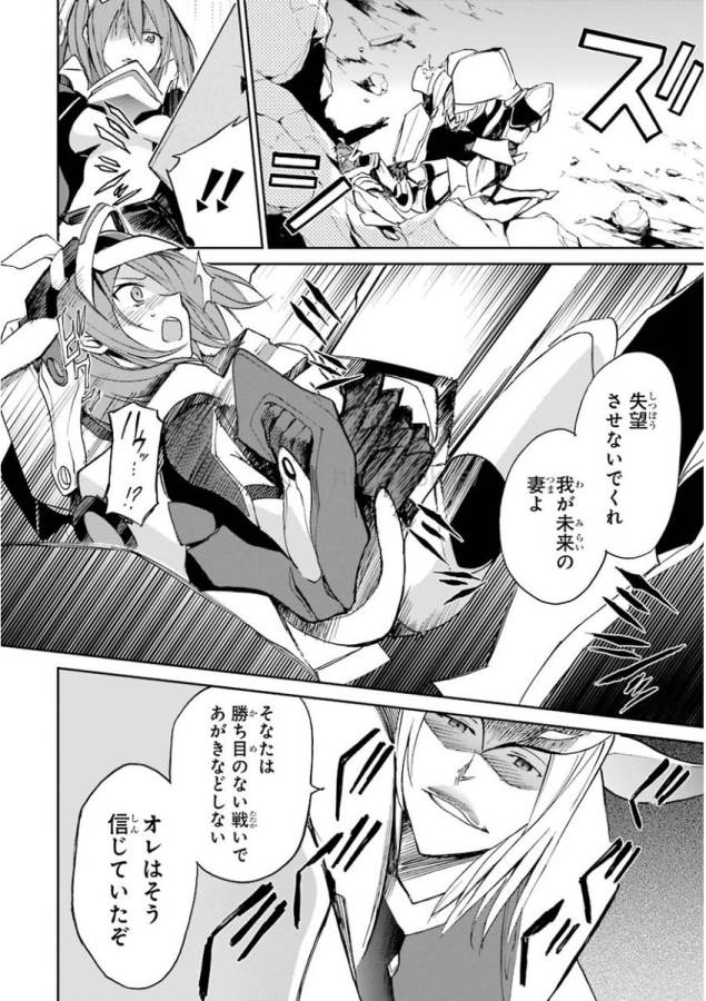 SAIJAKU MUHAI NO SHINSOU KIRYUU Chapter 18 - Page 18