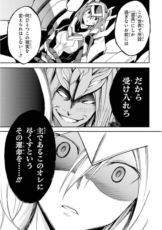 SAIJAKU MUHAI NO SHINSOU KIRYUU Chapter 18 - Page 23
