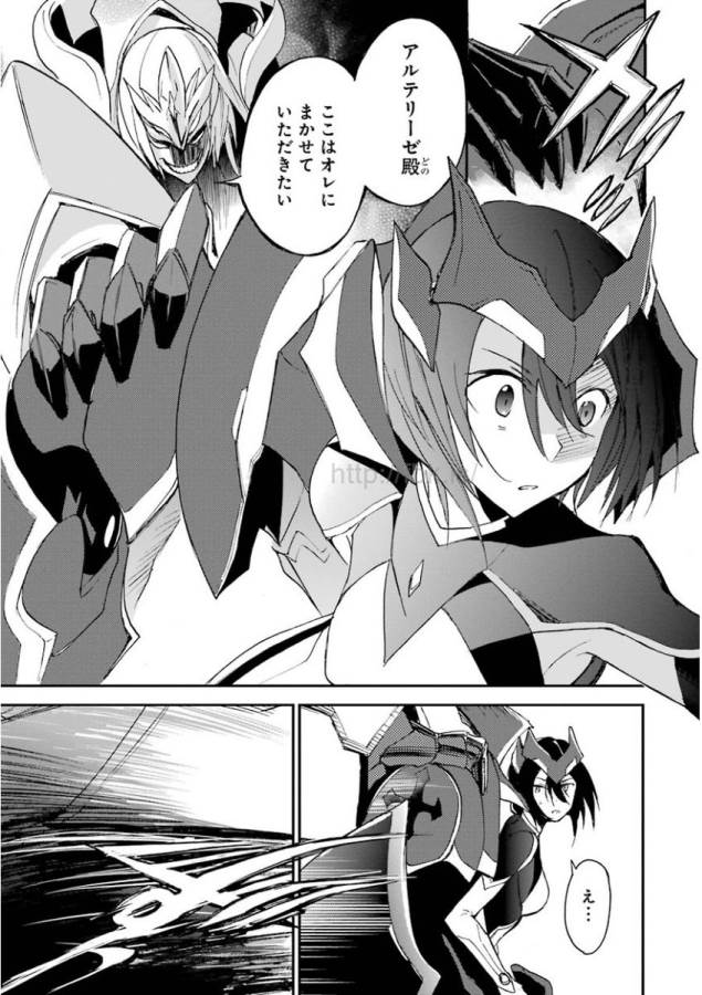 SAIJAKU MUHAI NO SHINSOU KIRYUU Chapter 18 - Page 35