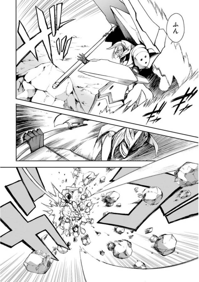 SAIJAKU MUHAI NO SHINSOU KIRYUU Chapter 18 - Page 2