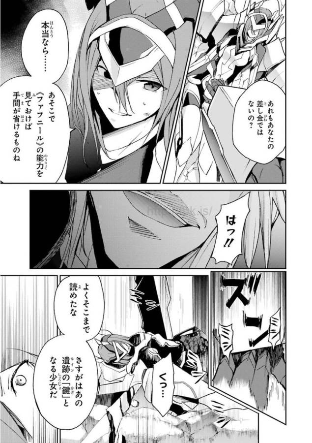 SAIJAKU MUHAI NO SHINSOU KIRYUU Chapter 18 - Page 21