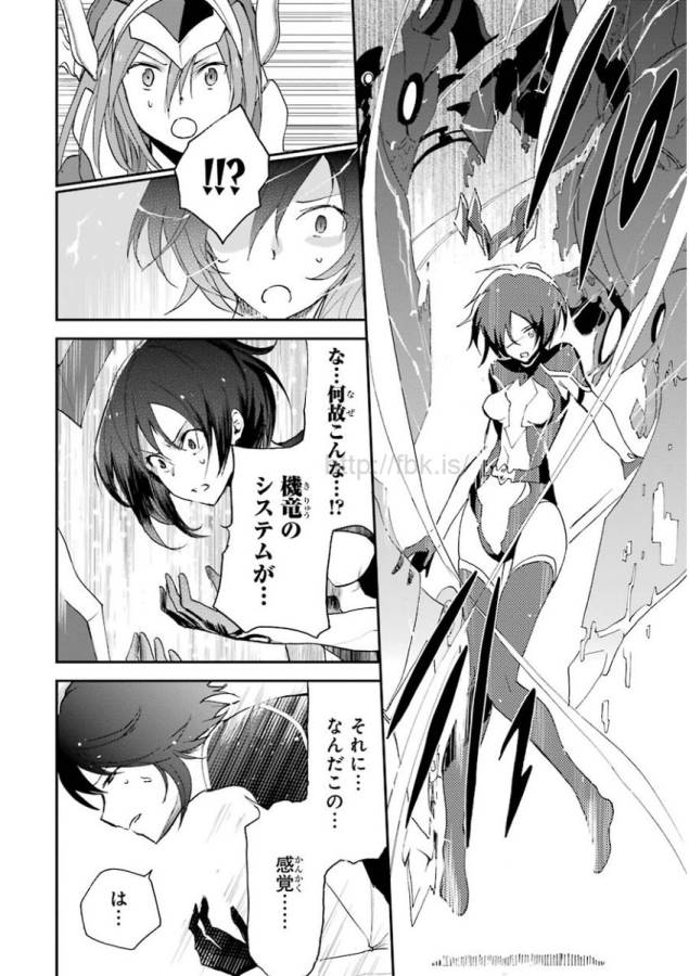 SAIJAKU MUHAI NO SHINSOU KIRYUU Chapter 18 - Page 36