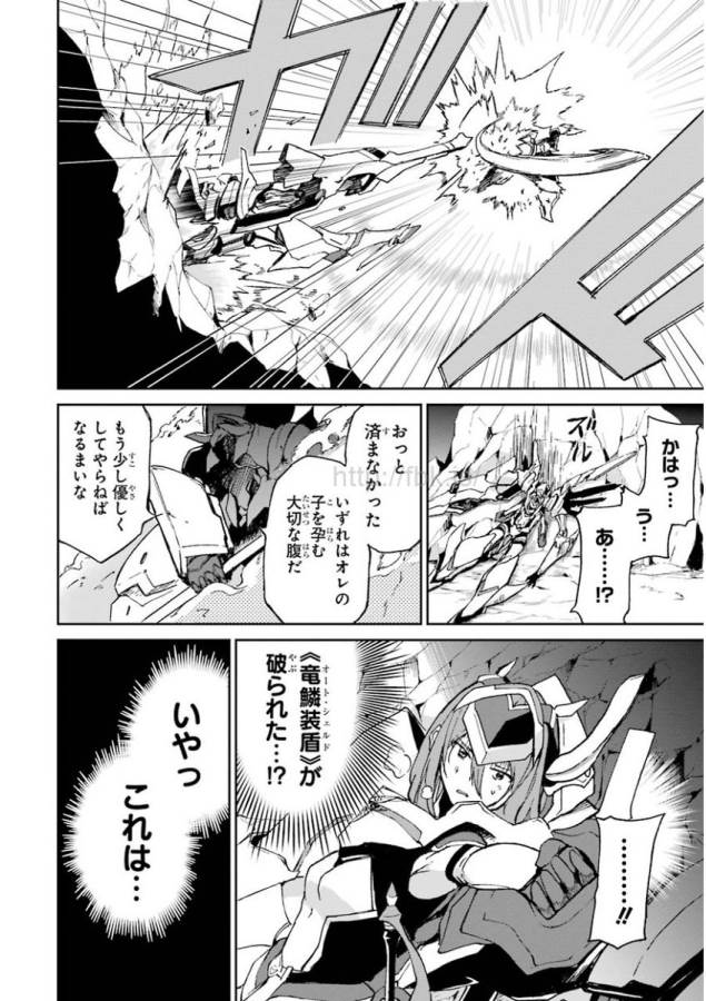 SAIJAKU MUHAI NO SHINSOU KIRYUU Chapter 18 - Page 16