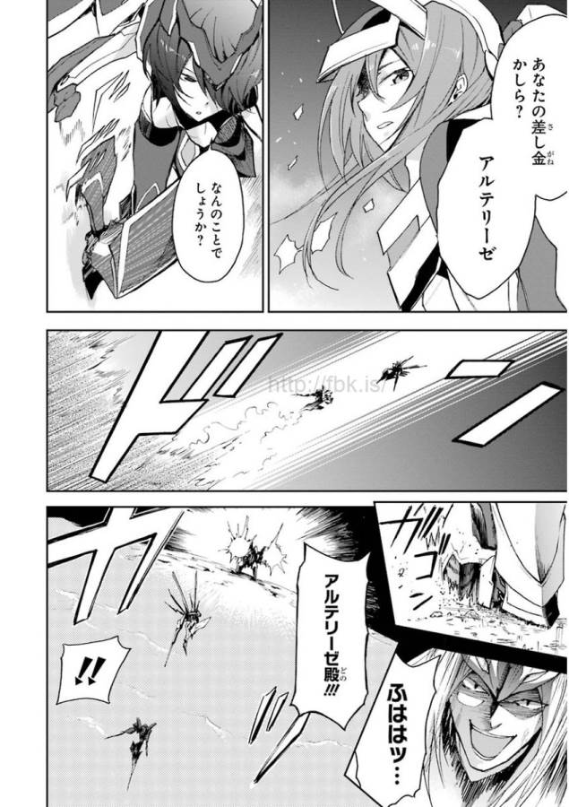 SAIJAKU MUHAI NO SHINSOU KIRYUU Chapter 18 - Page 4