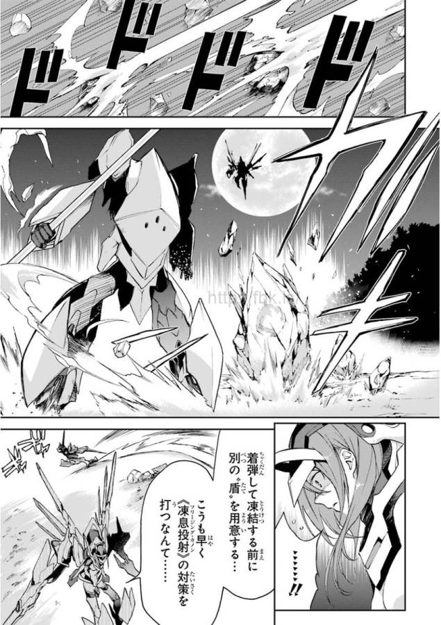 SAIJAKU MUHAI NO SHINSOU KIRYUU Chapter 18 - Page 3