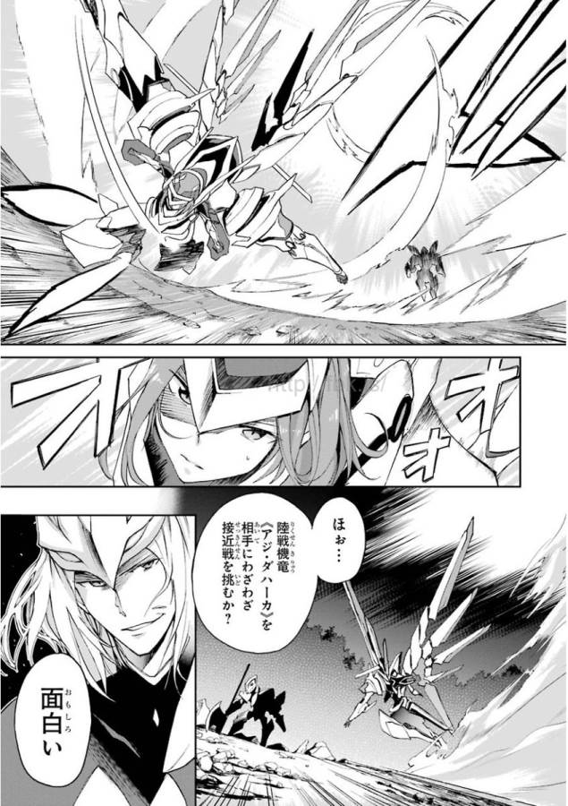 SAIJAKU MUHAI NO SHINSOU KIRYUU Chapter 18 - Page 9