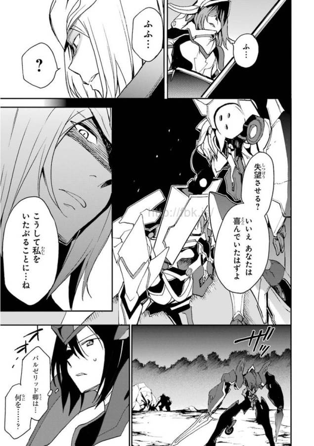 SAIJAKU MUHAI NO SHINSOU KIRYUU Chapter 18 - Page 19