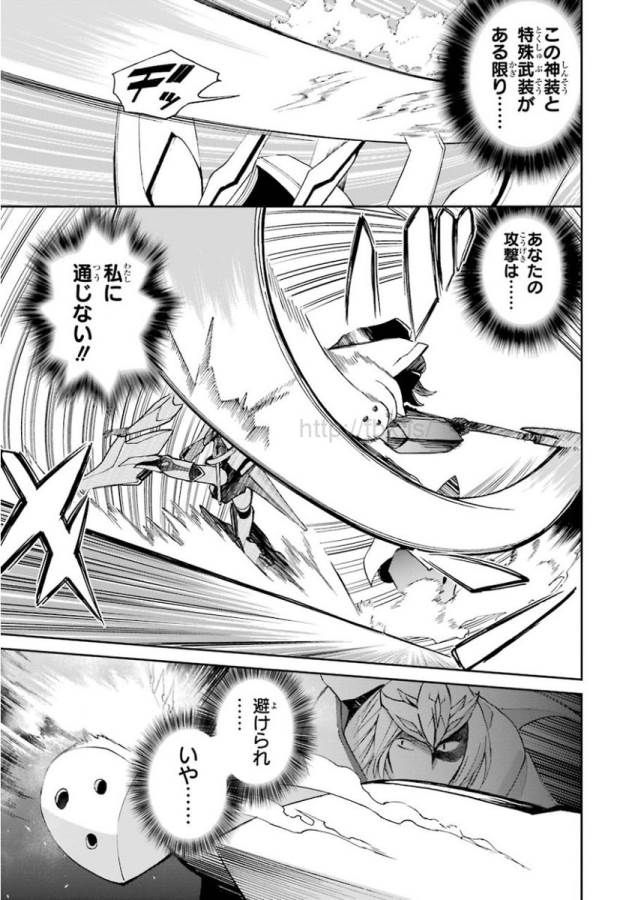 SAIJAKU MUHAI NO SHINSOU KIRYUU Chapter 18 - Page 11