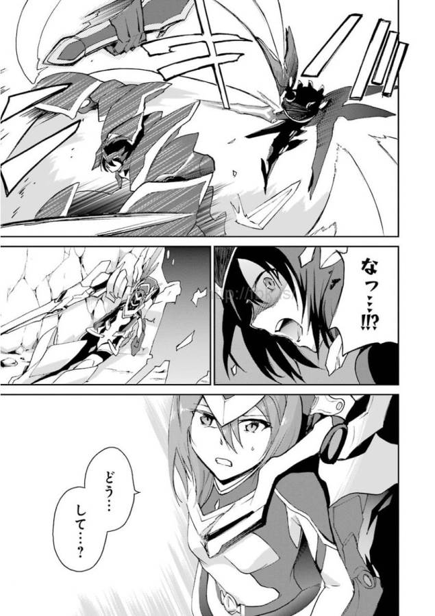 SAIJAKU MUHAI NO SHINSOU KIRYUU Chapter 18 - Page 29