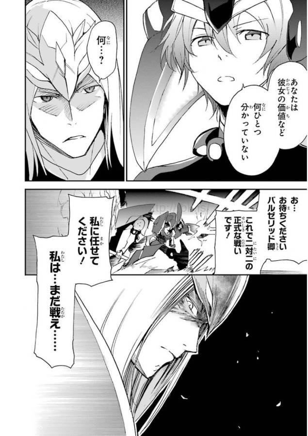SAIJAKU MUHAI NO SHINSOU KIRYUU Chapter 18 - Page 34