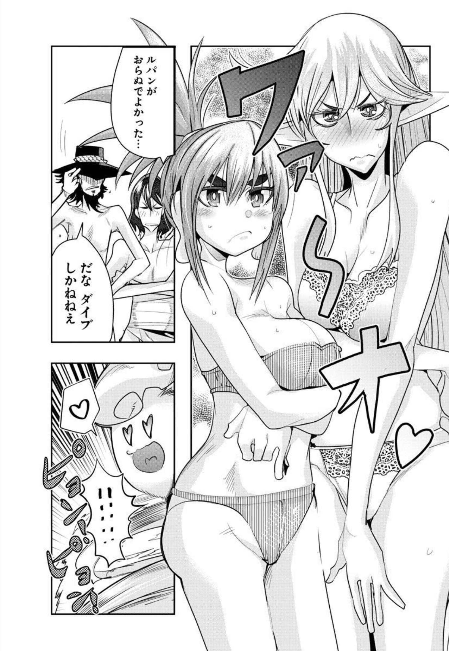 LUPIN SANSEI: NEIGHBOR WORLD PRINCESS - raw - Chapter 23 - https://jpdd.alammanga.com/JPDD/33191605/23ezxj5f1fl.jpg