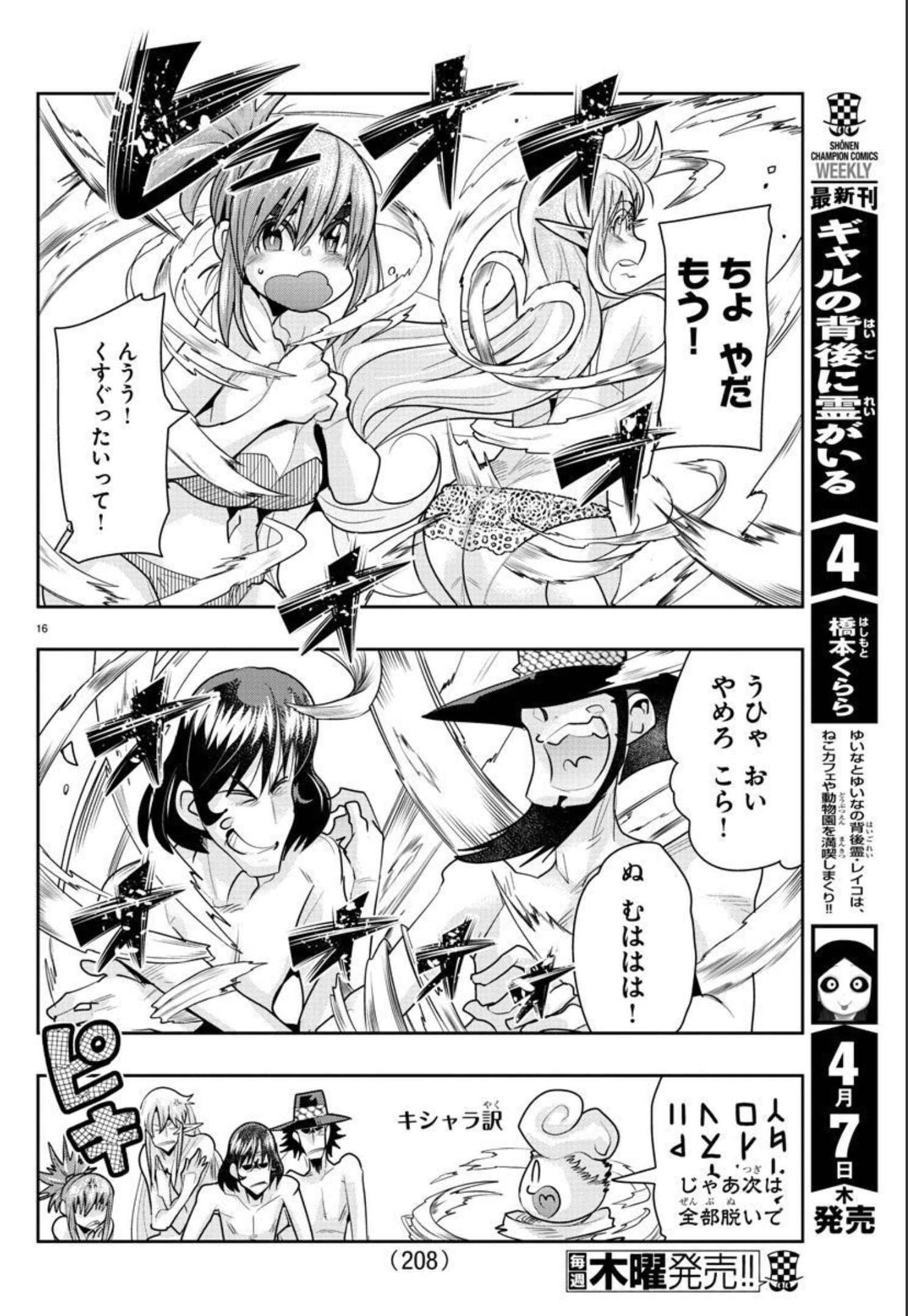LUPIN SANSEI: NEIGHBOR WORLD PRINCESS - raw - Chapter 23 - https://jpdd.alammanga.com/JPDD/33191605/ahtwvvifqoa.jpg