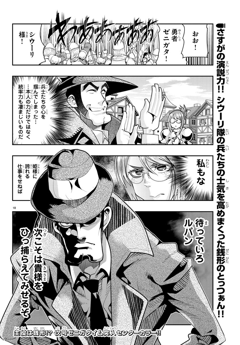 LUPIN SANSEI: NEIGHBOR WORLD PRINCESS - raw - Chapter 20 - https://jpdd.alammanga.com/JPDD/33191605/aijdqswerj2.jpg