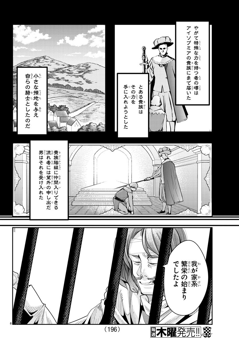 LUPIN SANSEI: NEIGHBOR WORLD PRINCESS - raw - Chapter 22 - https://jpdd.alammanga.com/JPDD/33191605/c1mzeo22bev.jpg