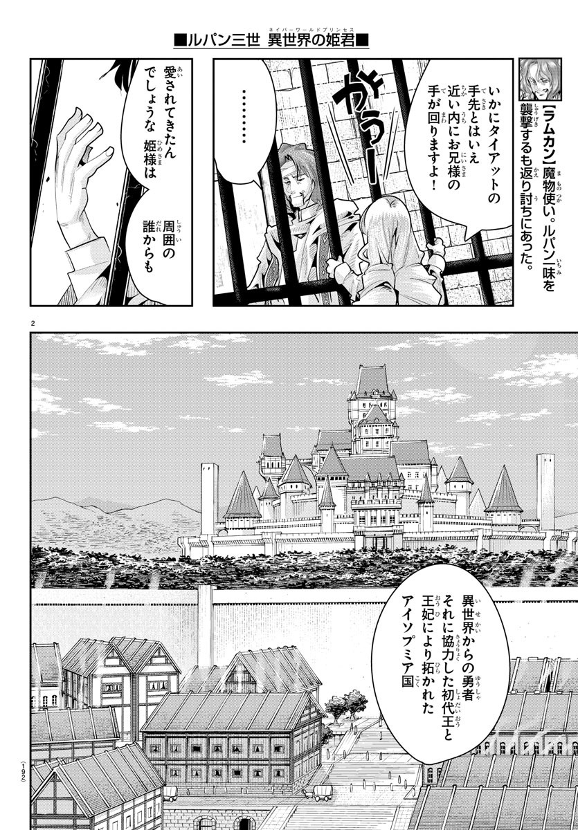 LUPIN SANSEI: NEIGHBOR WORLD PRINCESS - raw - Chapter 22 - https://jpdd.alammanga.com/JPDD/33191605/dx5workgrtt.jpg