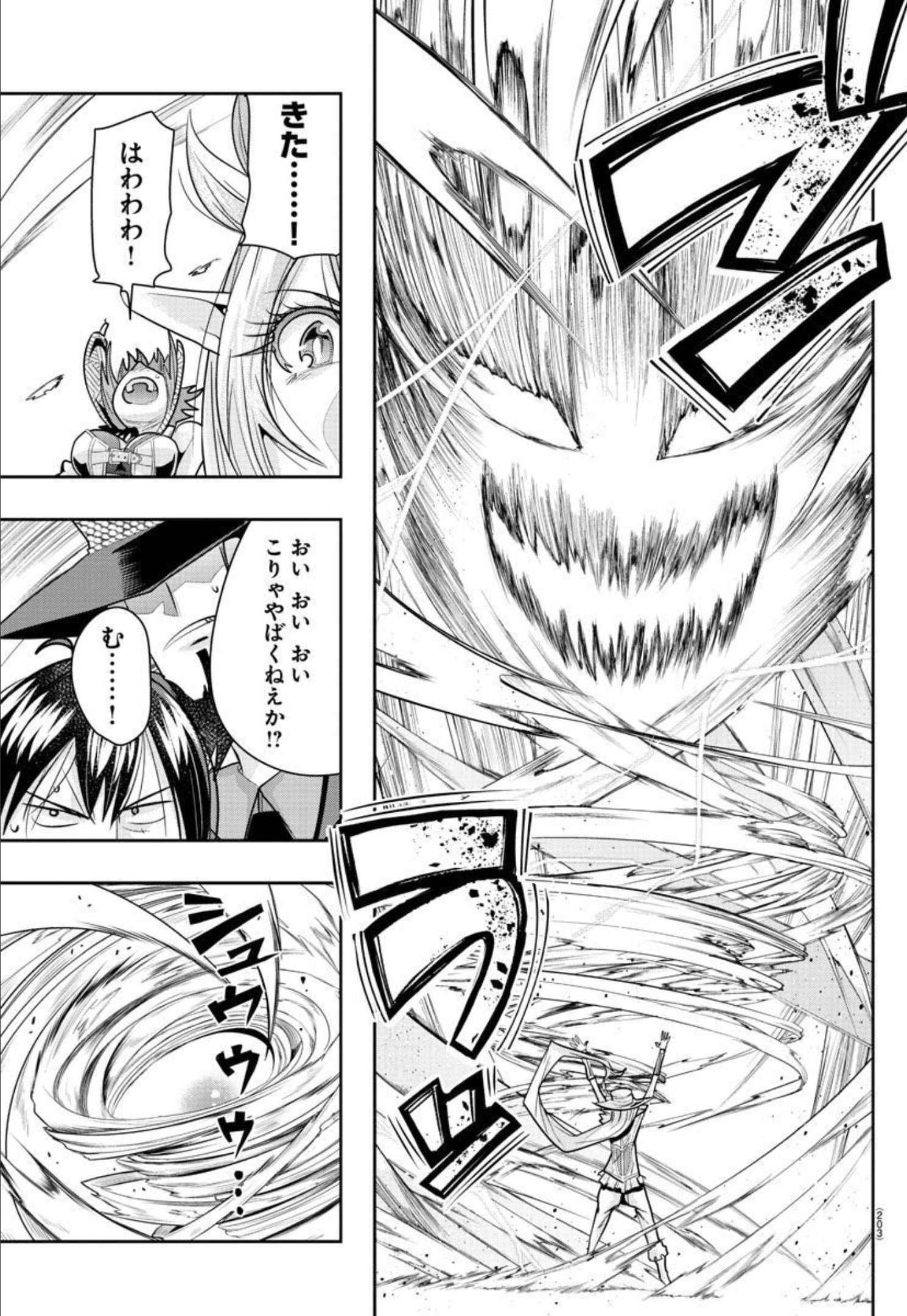 LUPIN SANSEI: NEIGHBOR WORLD PRINCESS - raw - Chapter 23 - https://jpdd.alammanga.com/JPDD/33191605/ex4tybmfght.jpg