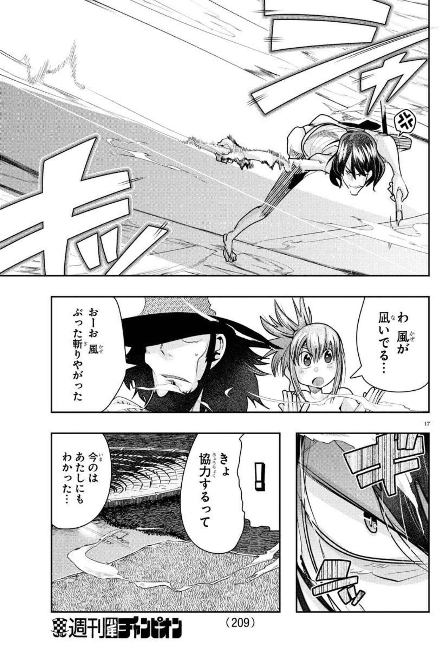LUPIN SANSEI: NEIGHBOR WORLD PRINCESS - raw - Chapter 23 - https://jpdd.alammanga.com/JPDD/33191605/eyifc1fnwj5.jpg