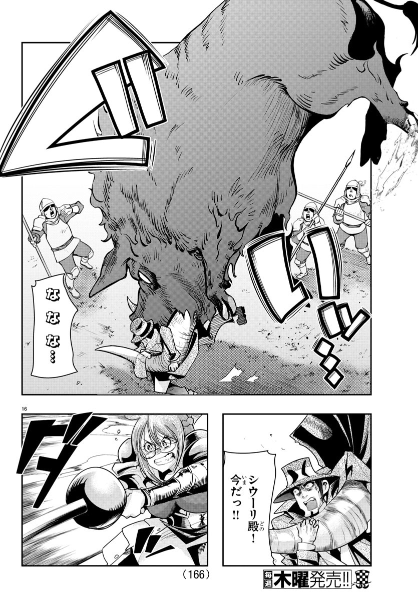 LUPIN SANSEI: NEIGHBOR WORLD PRINCESS - raw - Chapter 21 - https://jpdd.alammanga.com/JPDD/33191605/gqyxfvhc4ij.jpg