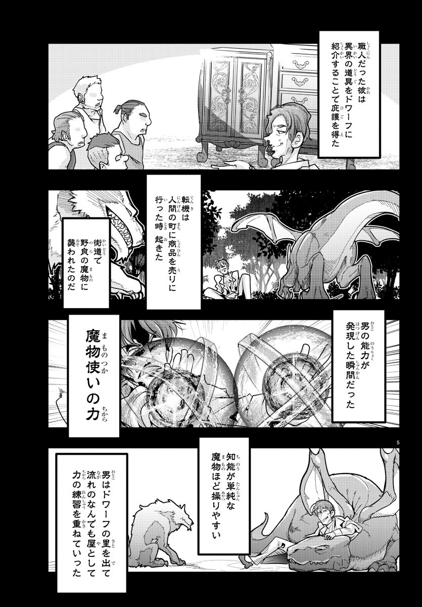 LUPIN SANSEI: NEIGHBOR WORLD PRINCESS - raw - Chapter 22 - https://jpdd.alammanga.com/JPDD/33191605/hjqkhrhpnda.jpg
