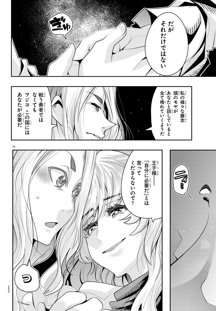 LUPIN SANSEI: NEIGHBOR WORLD PRINCESS - raw - Chapter 22 - https://jpdd.alammanga.com/JPDD/33191605/imzy3gha10m.jpg