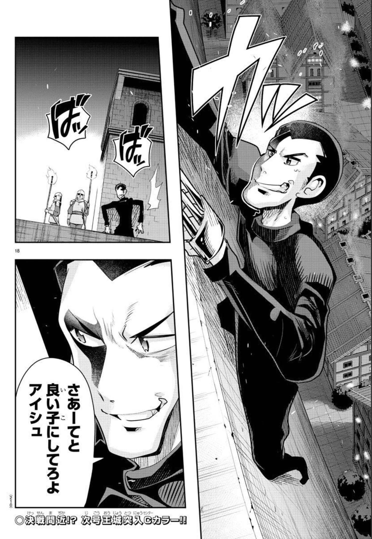 LUPIN SANSEI: NEIGHBOR WORLD PRINCESS - raw - Chapter 23 - https://jpdd.alammanga.com/JPDD/33191605/k0x2zm5pl1n.jpg