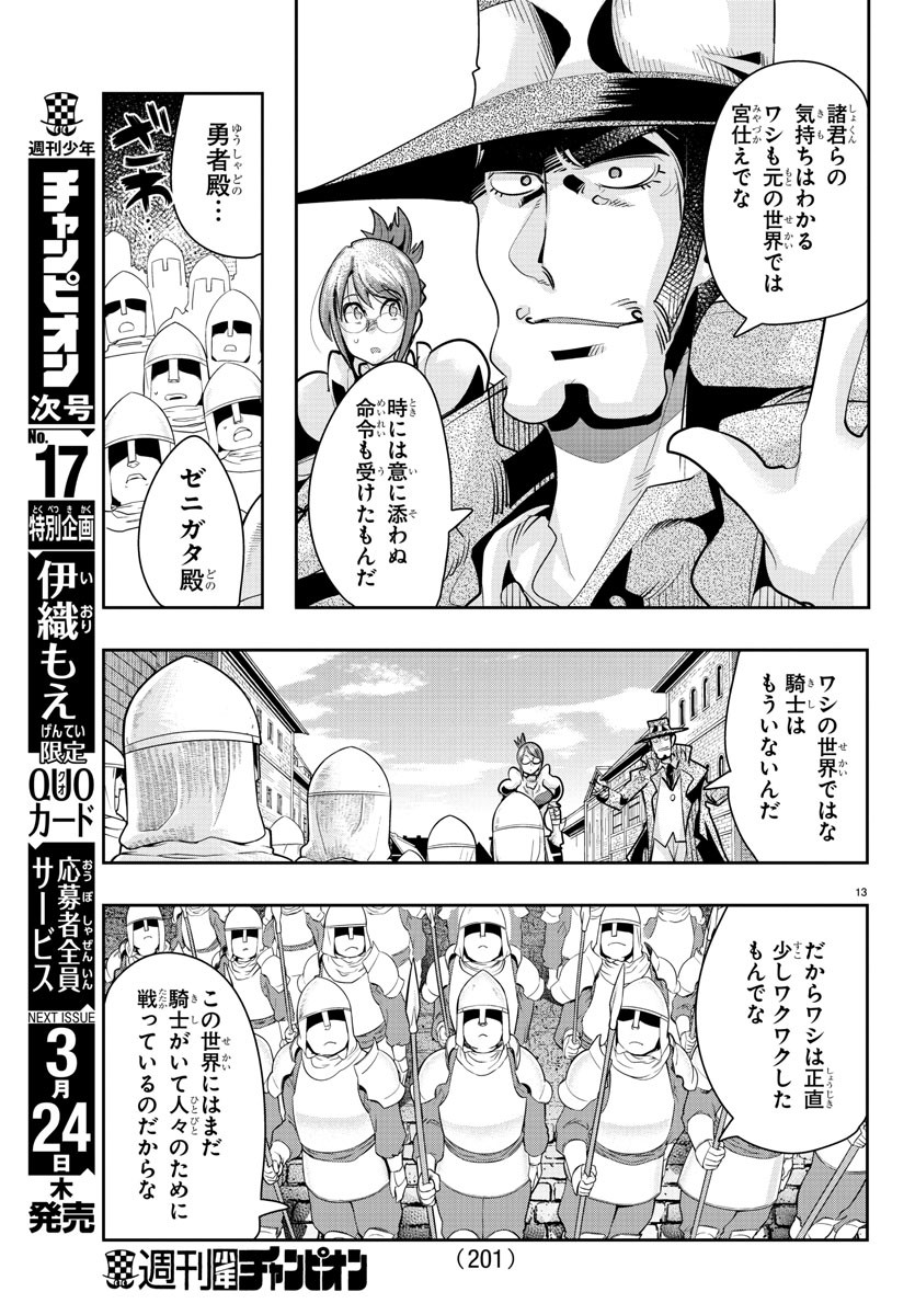 LUPIN SANSEI: NEIGHBOR WORLD PRINCESS - raw - Chapter 20 - https://jpdd.alammanga.com/JPDD/33191605/ltjv3k51x30.jpg