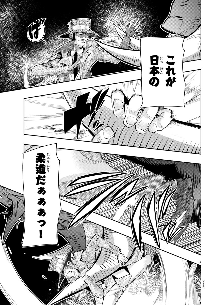 LUPIN SANSEI: NEIGHBOR WORLD PRINCESS - raw - Chapter 21 - https://jpdd.alammanga.com/JPDD/33191605/nps5bg2jm4l.jpg
